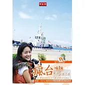 瘋台灣第11季: 高雄 DVD