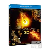 宇宙巡禮 3D (藍光BD)