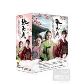 張玉貞 6DVD