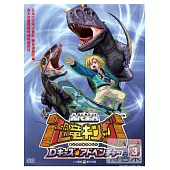 古代王者恐龍王(3) DVD