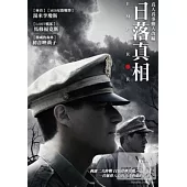 日落真相 DVD