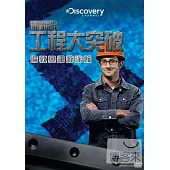 工程大突破：倫敦奧運游泳館 DVD