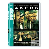 偷天搶地 DVD