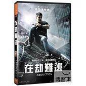 在劫難逃 DVD