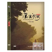 滾滾沙河 DVD