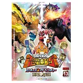 古代王者恐龍王(13) DVD