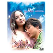 美人魚 3DVD