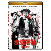赤膽屠龍 DVD