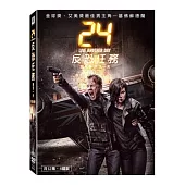 24反恐任務 第9季:再活一天 4DVD