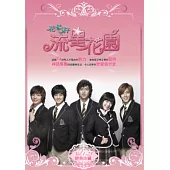 花樣男子流星花園01-25集(新版) 7DVD