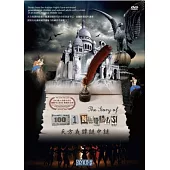 天方夜譚謎中謎 DVD