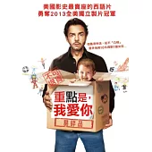 重點是，我愛你 DVD