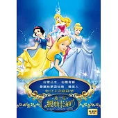 迪士尼經典卡通公主奇緣篇 2DVD