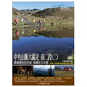 MIT台灣誌-94中央山脈大縱走 南二段(二) DVD
