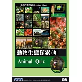 NHK 動物生態探索(4) DVD