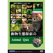 NHK 動物生態探索(2) DVD