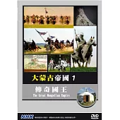 NHK 大蒙古帝國(1)傳奇國王 DVD