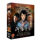 河洛康家(上) DVD