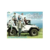 22K夢想高飛01-20(全) DVD