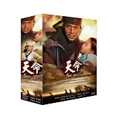 天命 DVD