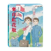 來自紅花土反 (藍光BD)