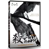 殺手的品格 DVD