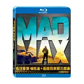 瘋狂麥斯：憤怒道+衝鋒飛車隊三部曲 五碟收藏版 (4藍光BD+1DVD)
