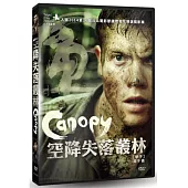 空降失落叢林 DVD