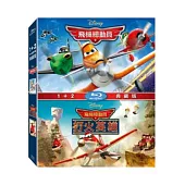 飛機總動員 1+2 合集 (3藍光BD)