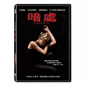 暗處 DVD