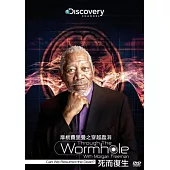 摩根費里曼之穿越蟲洞：死而復生 DVD