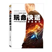 玩命快遞：肆意橫行 DVD