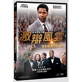 激辯風雲 DVD