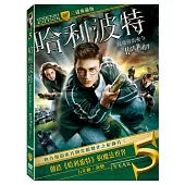 哈利波特5：鳳凰會的密令 典藏版(3碟) DVD
