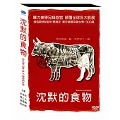沉默的食物 DVD