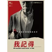 我記得 DVD