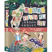 下課花路米-馬達加斯加 (3DVD)