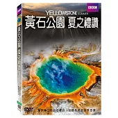 黃石公園-- 夏之禮讚 (DVD)