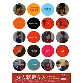 女人就是女人 (DVD)