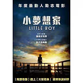 小夢想家 (DVD)