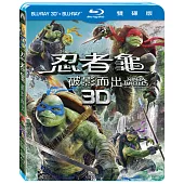 忍者龜：破影而出 3D+2D雙碟版 (2BD藍光)