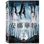 安娜華特 (DVD)