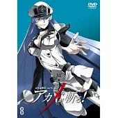 斬!赤紅之瞳 VOL.8 (完) (DVD)