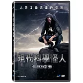 現代科學怪人 (DVD)
