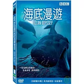 海底漫遊 DVD