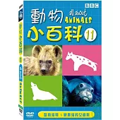 動物小百科(11) DVD