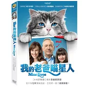 我的老爸喵星人 (DVD)
