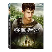 移動迷宮 DVD