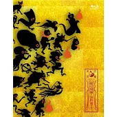 椎名林檎 / 『椎名林檎と彼奴等がゆく百鬼夜行2015』(2DVD)