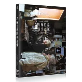 約翰伯格四季肖像 DVD